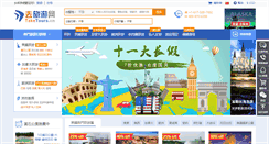 Desktop Screenshot of big5.taketours.com