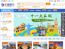 Tablet Screenshot of big5.taketours.com